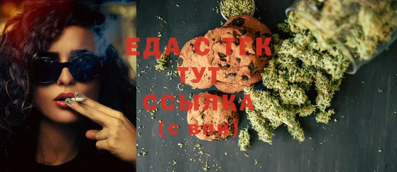 Canna-Cookies конопля  Гаджиево 